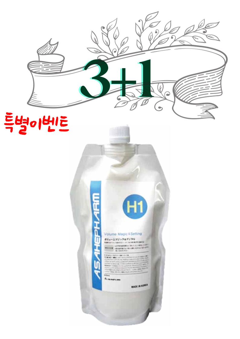 [3+1행사]아사히 팜 H1(건강모용)400g(셋팅.디지털.매직.볼륨매직.아이롱펌 전용)