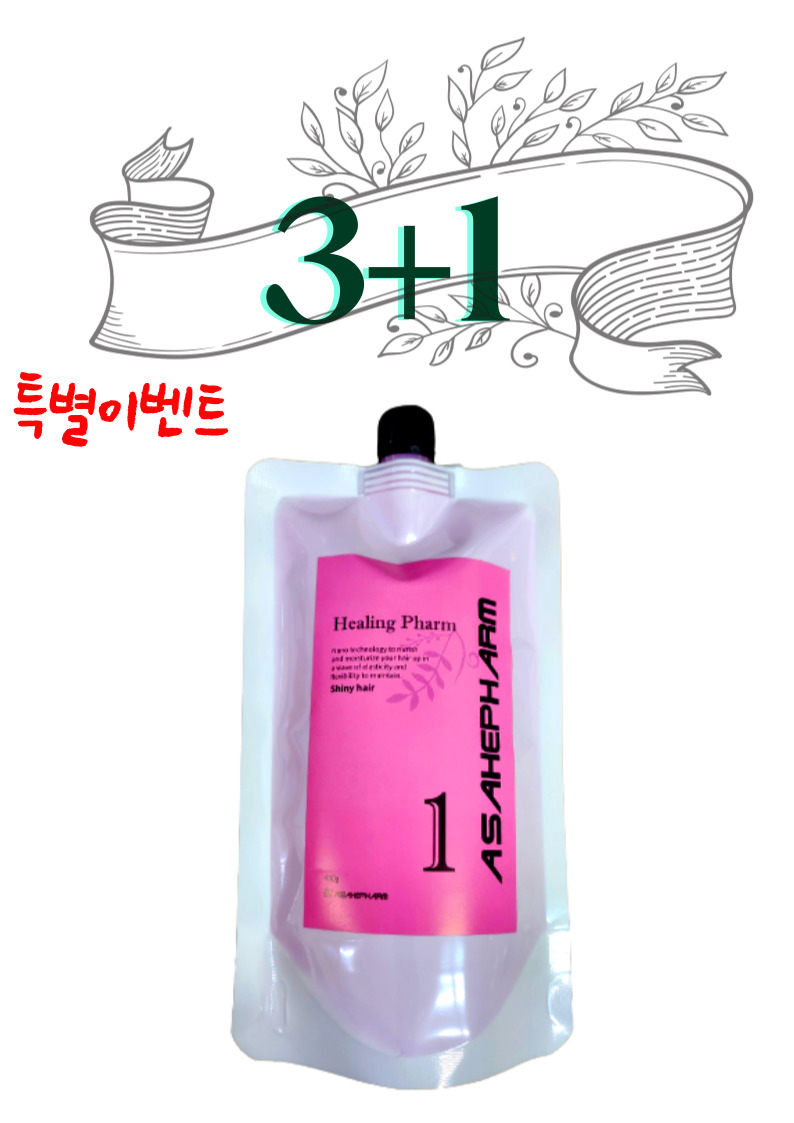 [3+1행사]힐링팜 1제,2제 400g (멀티펌제=모든 웨이브펌 가능)