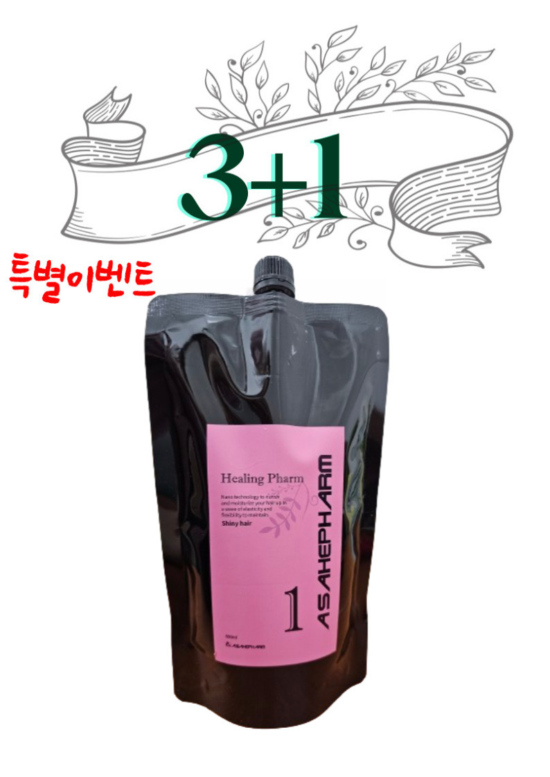 [3+1행사]힐링팜 1제,2제 500g (멀티펌제=모든 웨이브펌 가능)